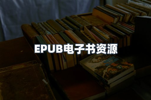 日文电子书系列